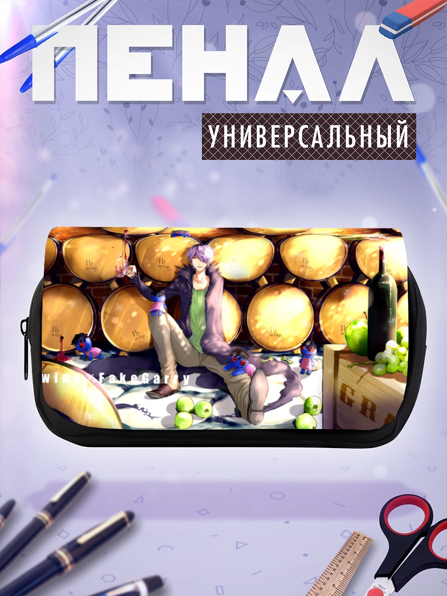 Пенал-косметичка Гэри в винном погребе