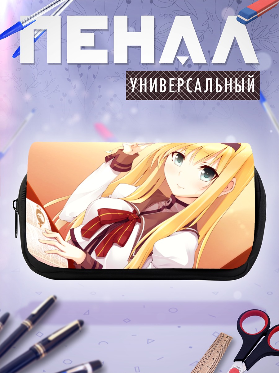 Пенал-косметичка Алисия Брайт с книгой