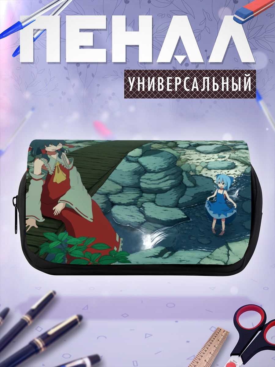 Пенал-косметичка Рейму и Сирно
