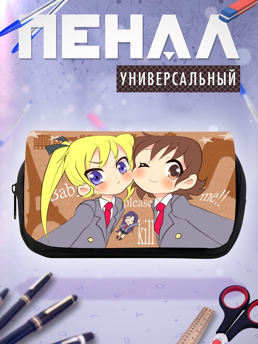 Пенал-косметичка Соня и подруги