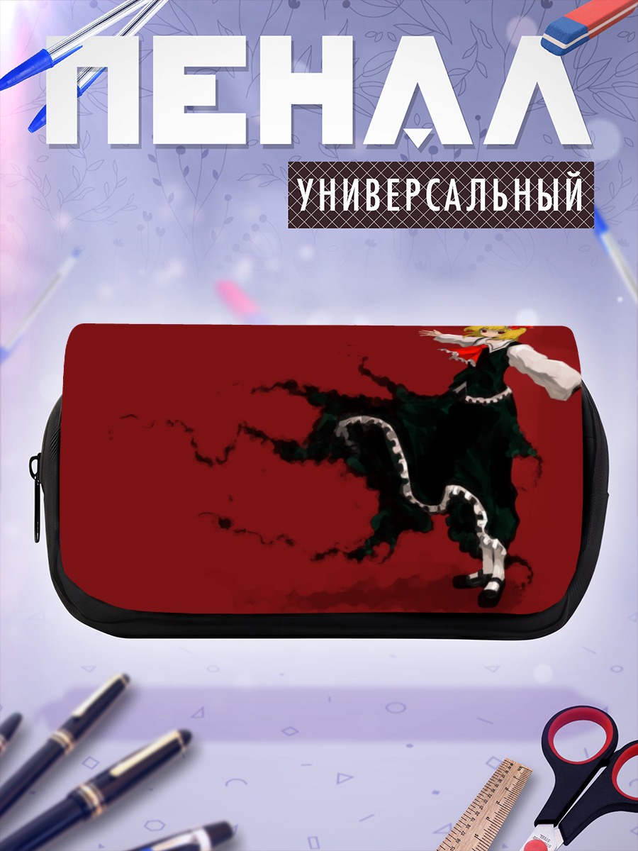 Пенал-косметичка Румия в танце