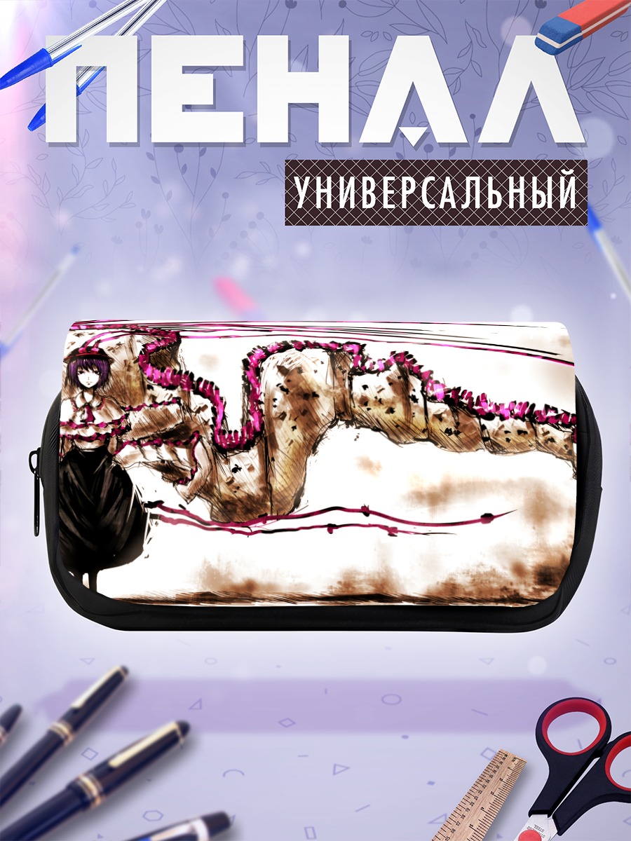 Пенал-косметичка Ику Нагаэ и змей