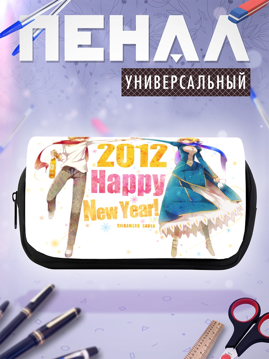 Пенал-косметичка Сабер и Гильгамеш