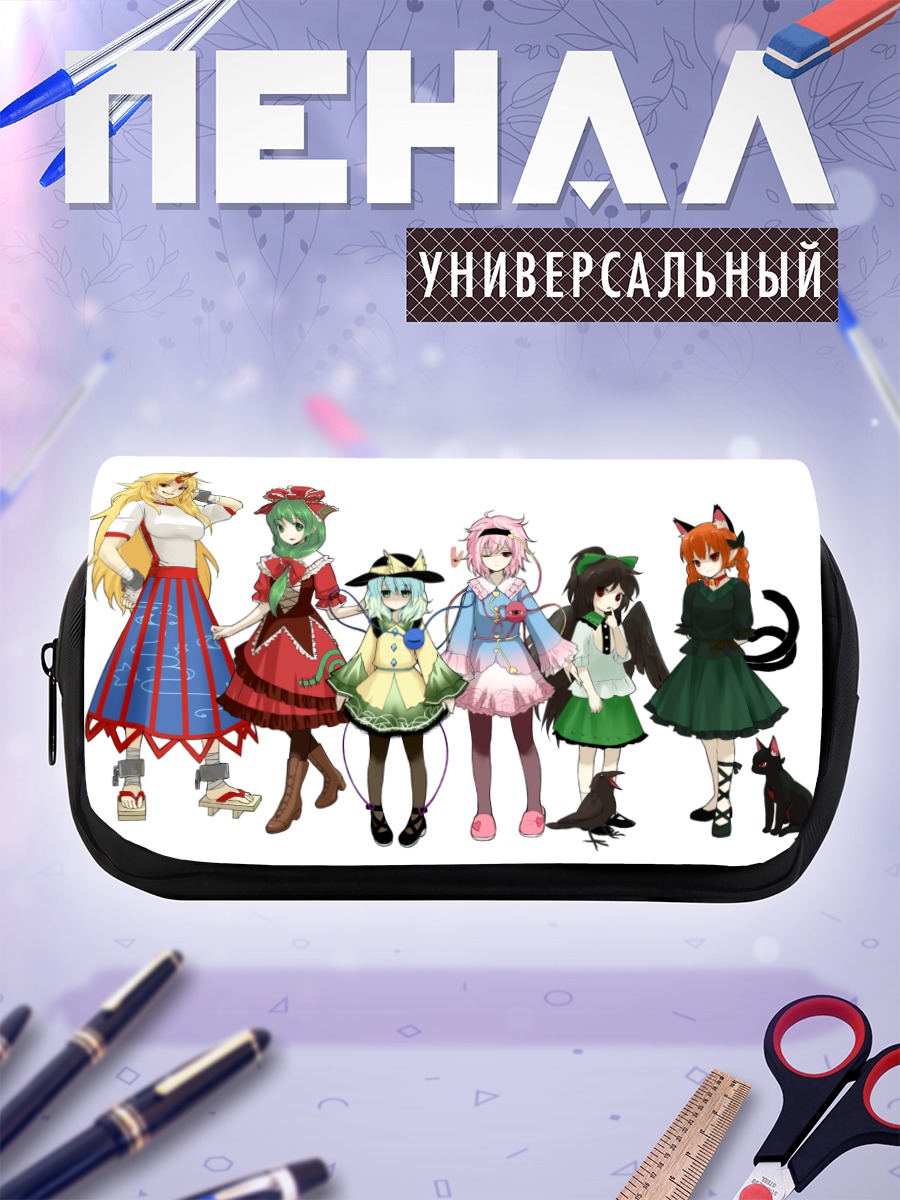Пенал-косметичка Девушки Тохо