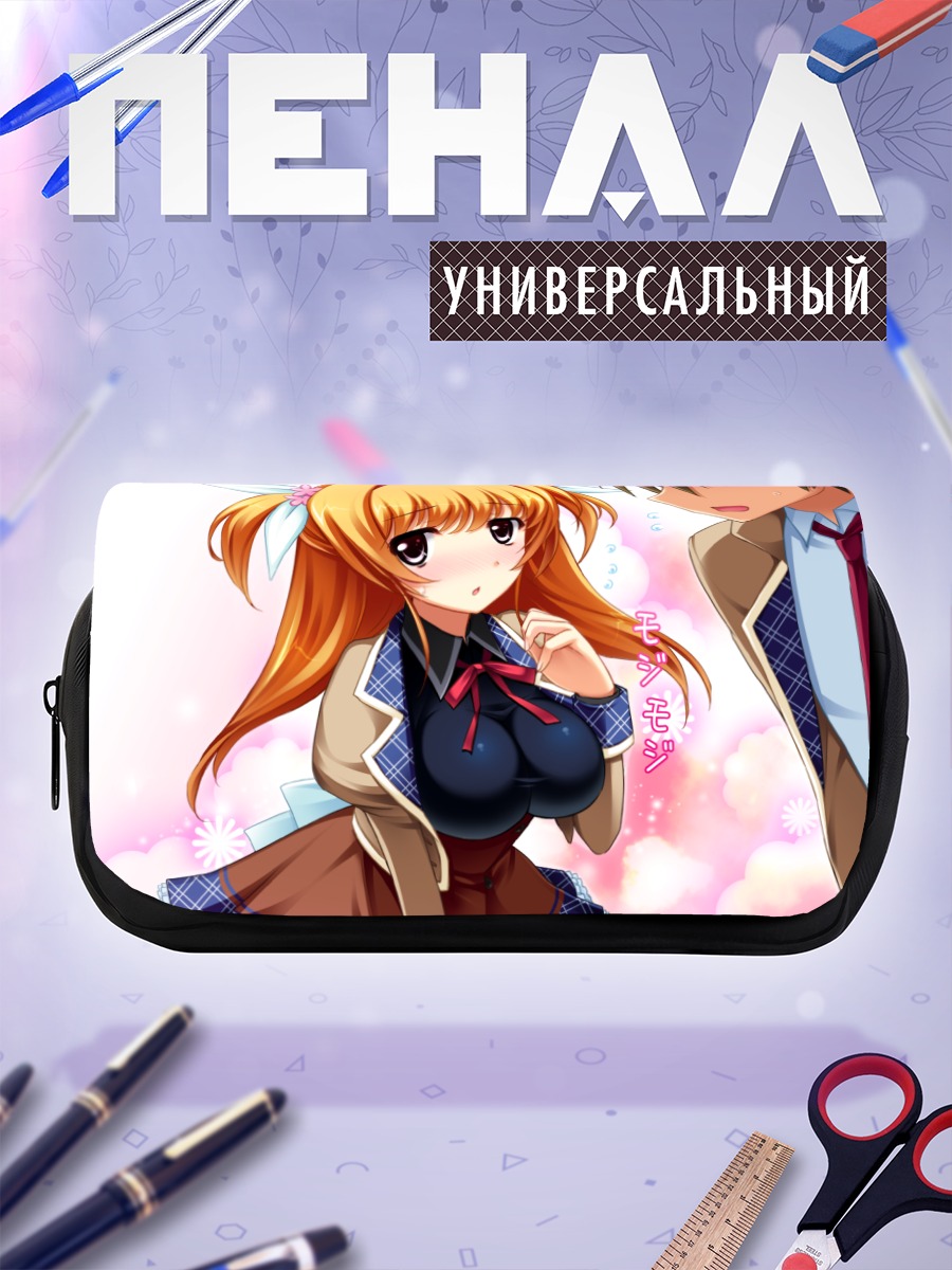 Пенал-косметичка Мисаки Киномото в школе