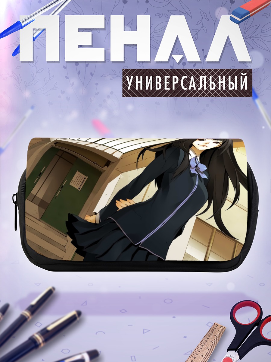Пенал-косметичка Лэйн Ивакура в школе
