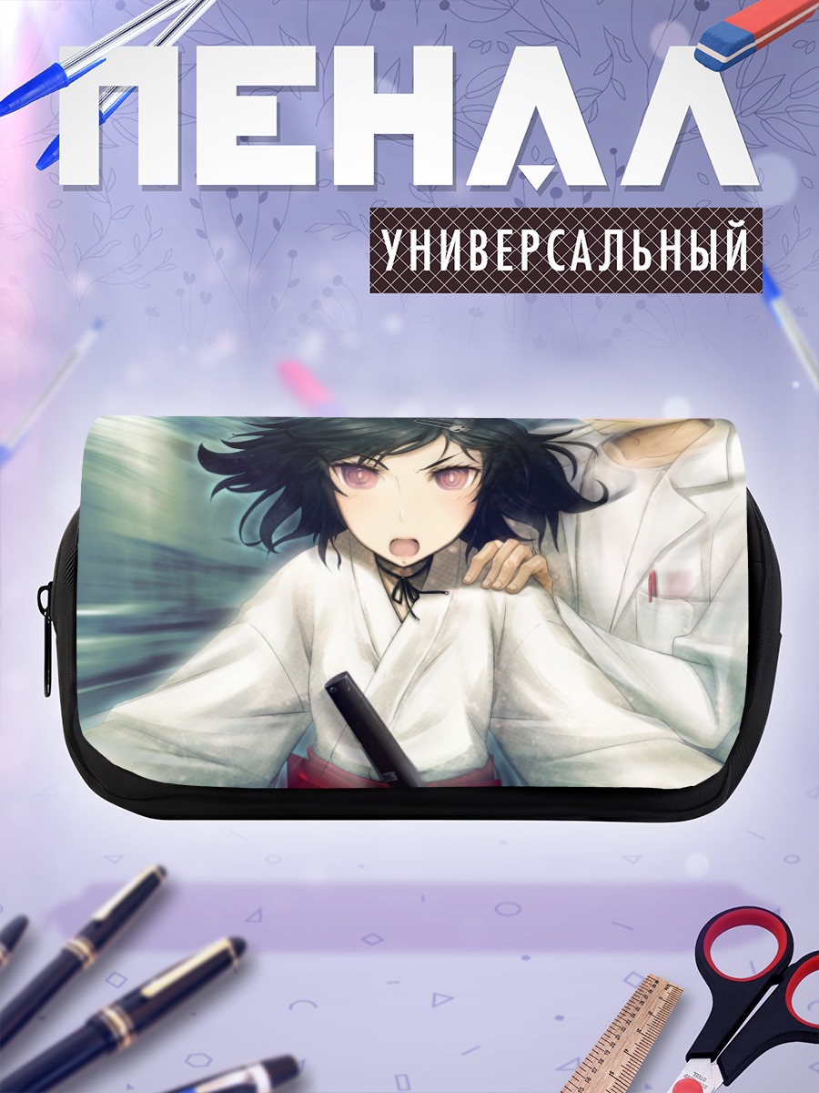 Пенал-косметичка Рука Урушибара и Окабе