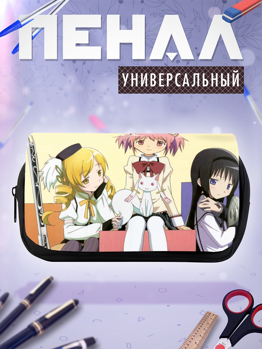 Пенал-косметичка Мадока и подруги