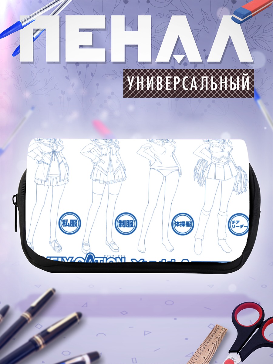 Пенал-косметичка Юки Амагасэ в образах