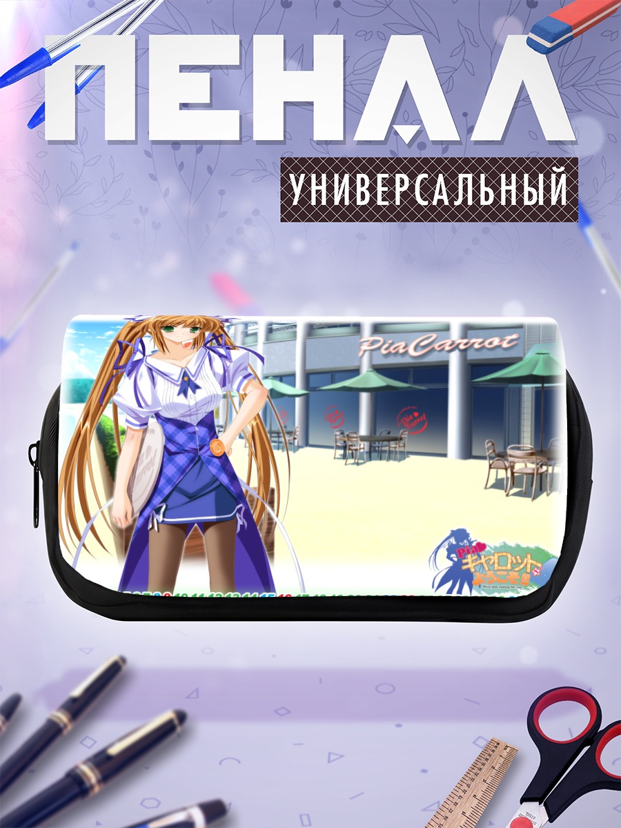 Пенал-косметичка Юна Такигава в Pia Carrot