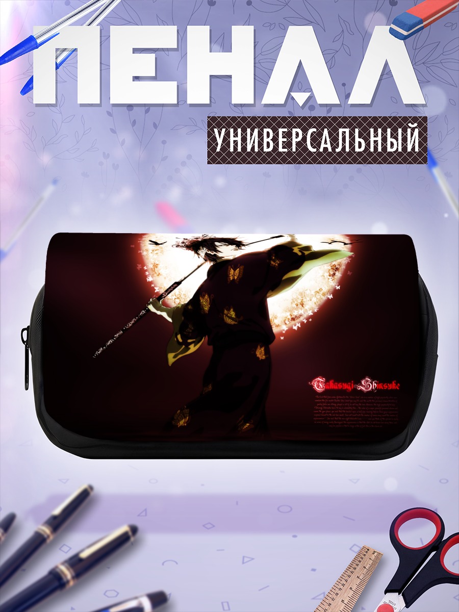 Пенал-косметичка Синдзисукэ Такасуги на фоне луны
