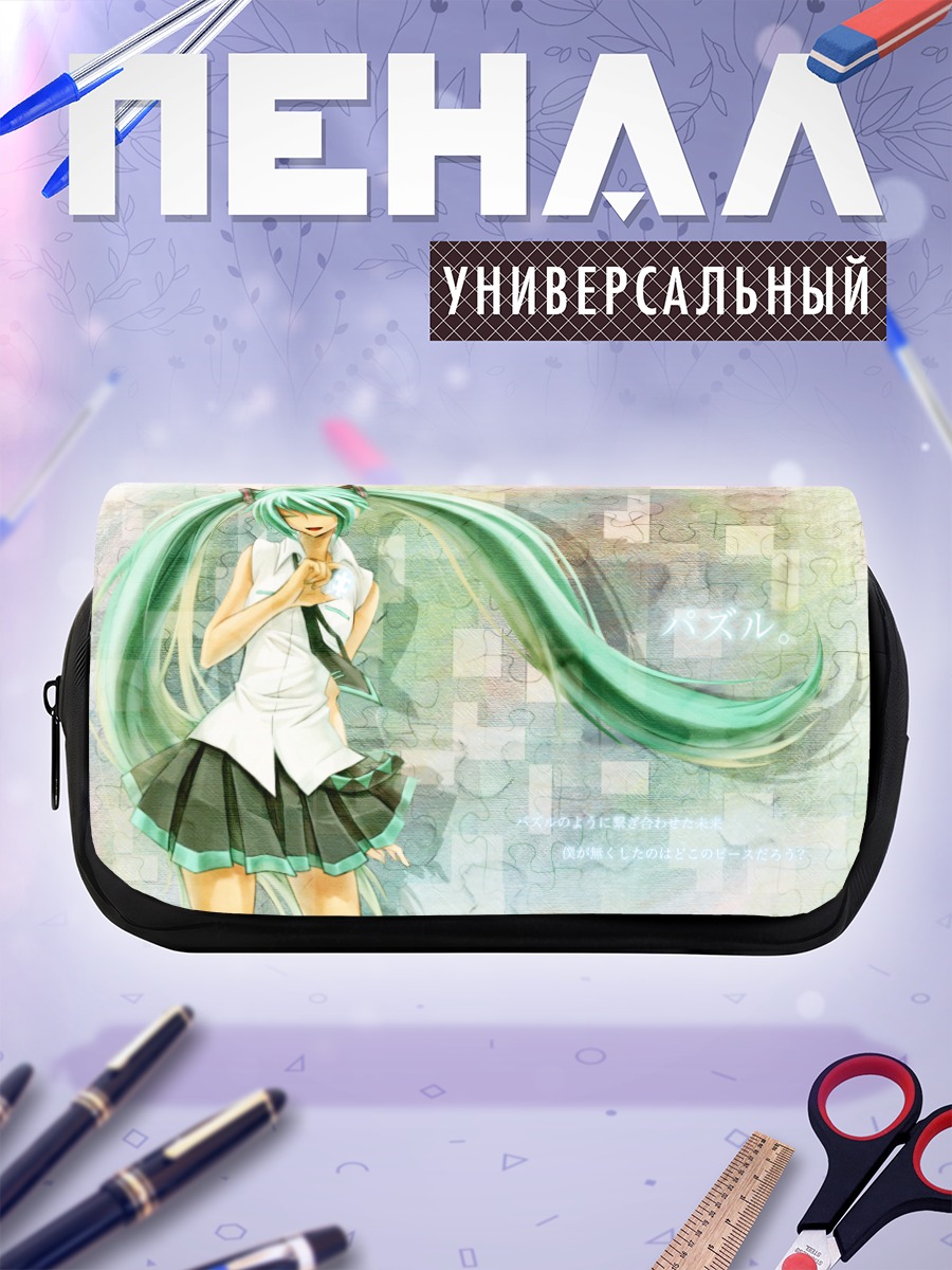 Пенал-косметичка Мику Хацунэ пазл