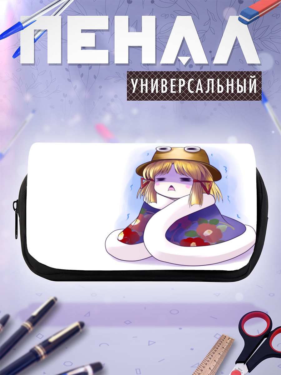 Пенал-косметичка Сувако Мория в шарфе