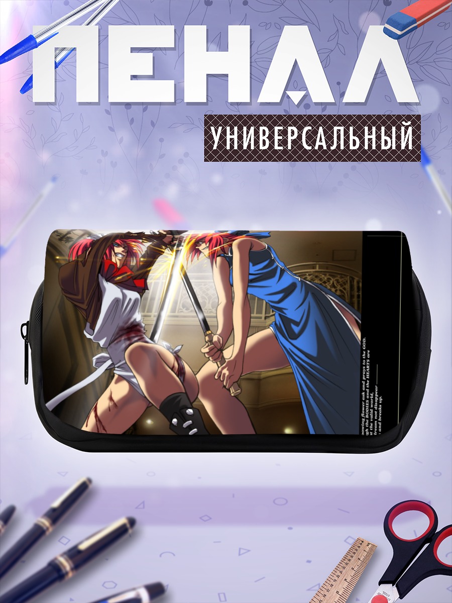 Пенал-косметичка Хисуи и Кохаку