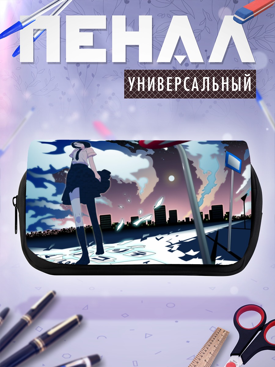 Пенал-косметичка Ночной город и звезды