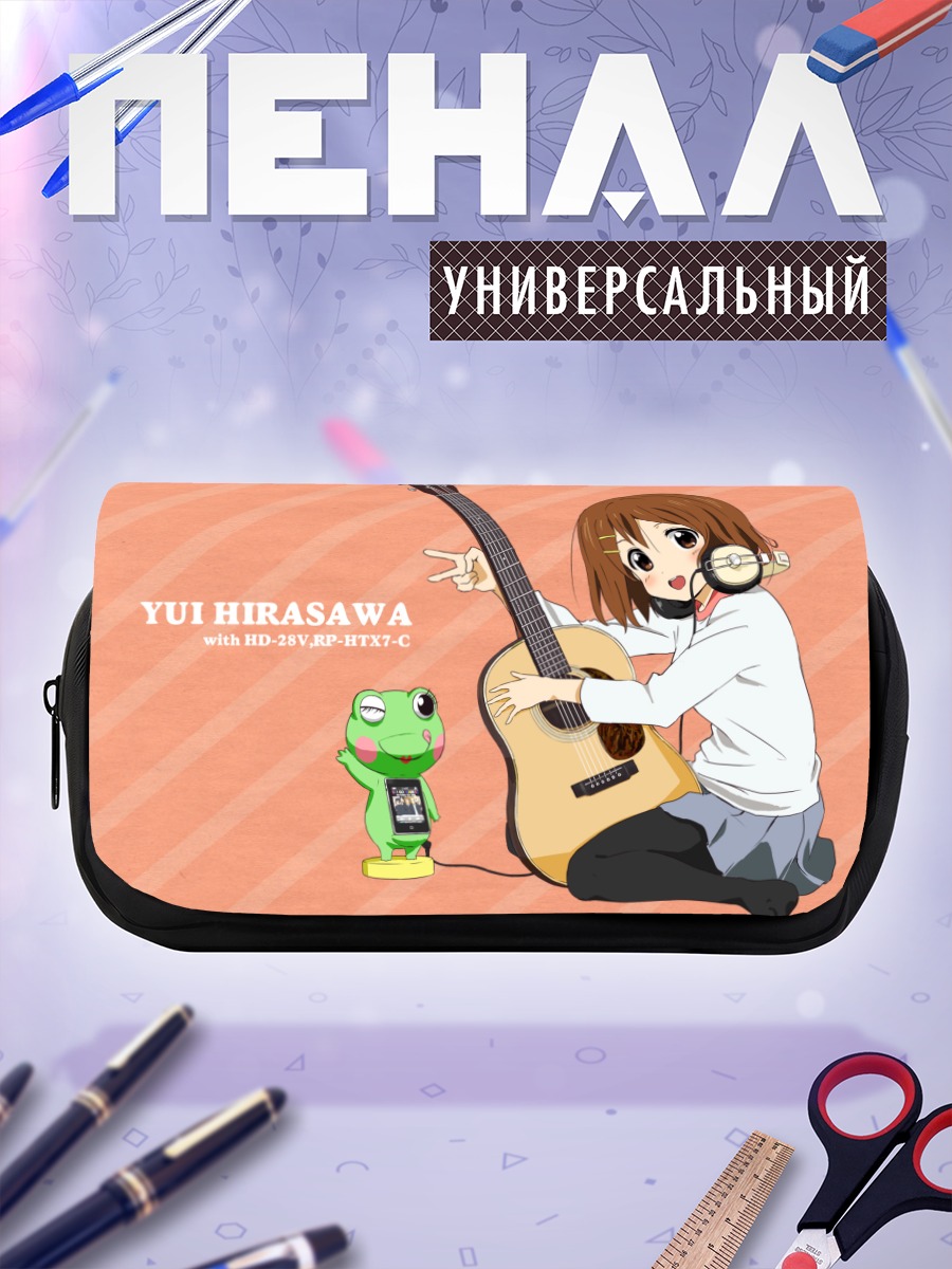 Пенал-косметичка Юи Хирасава с гитарой