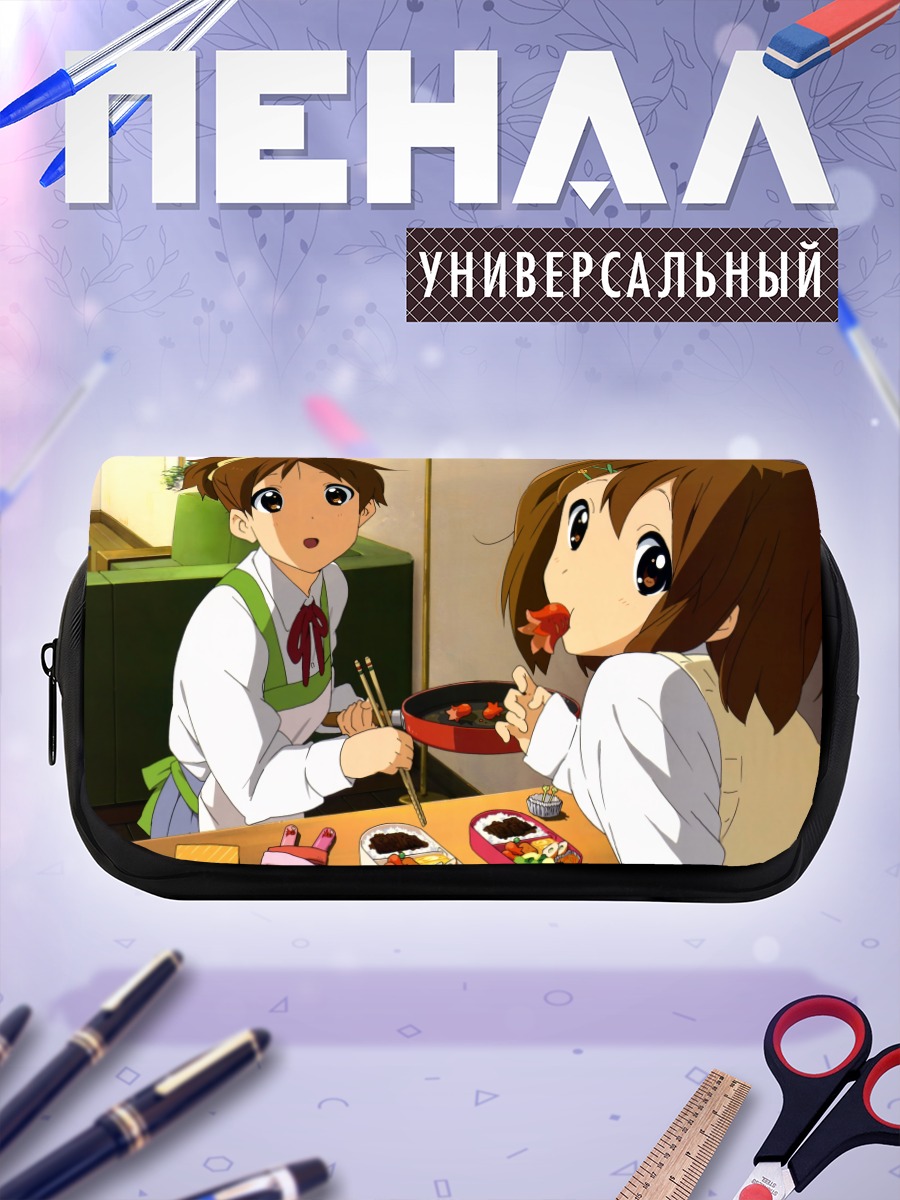Пенал-косметичка Юи Хирасава за едой