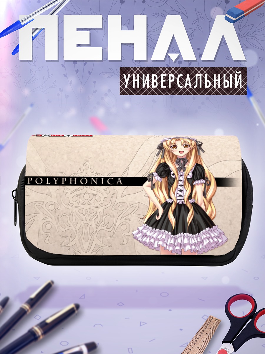Пенал-косметичка Полифоника в платье