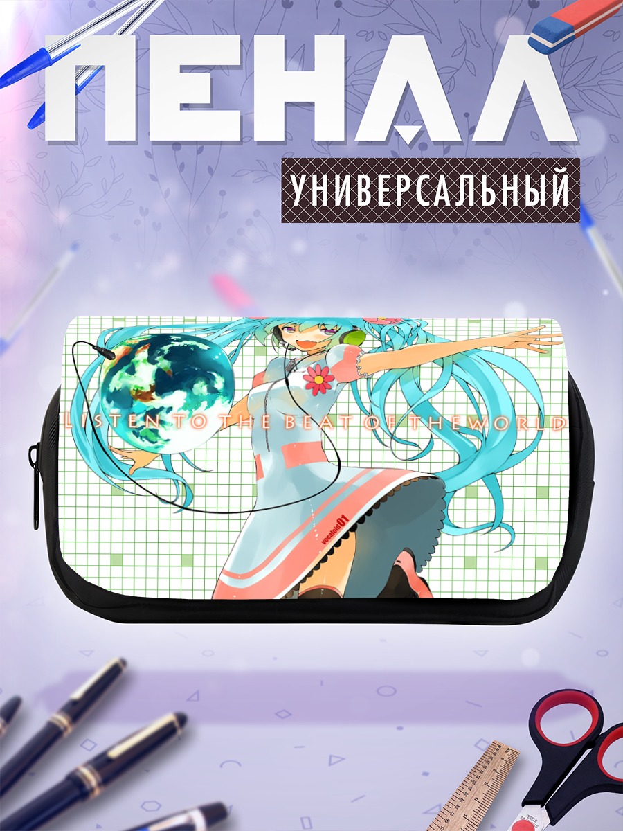 Пенал-косметичка Мику Хацунэ и мир