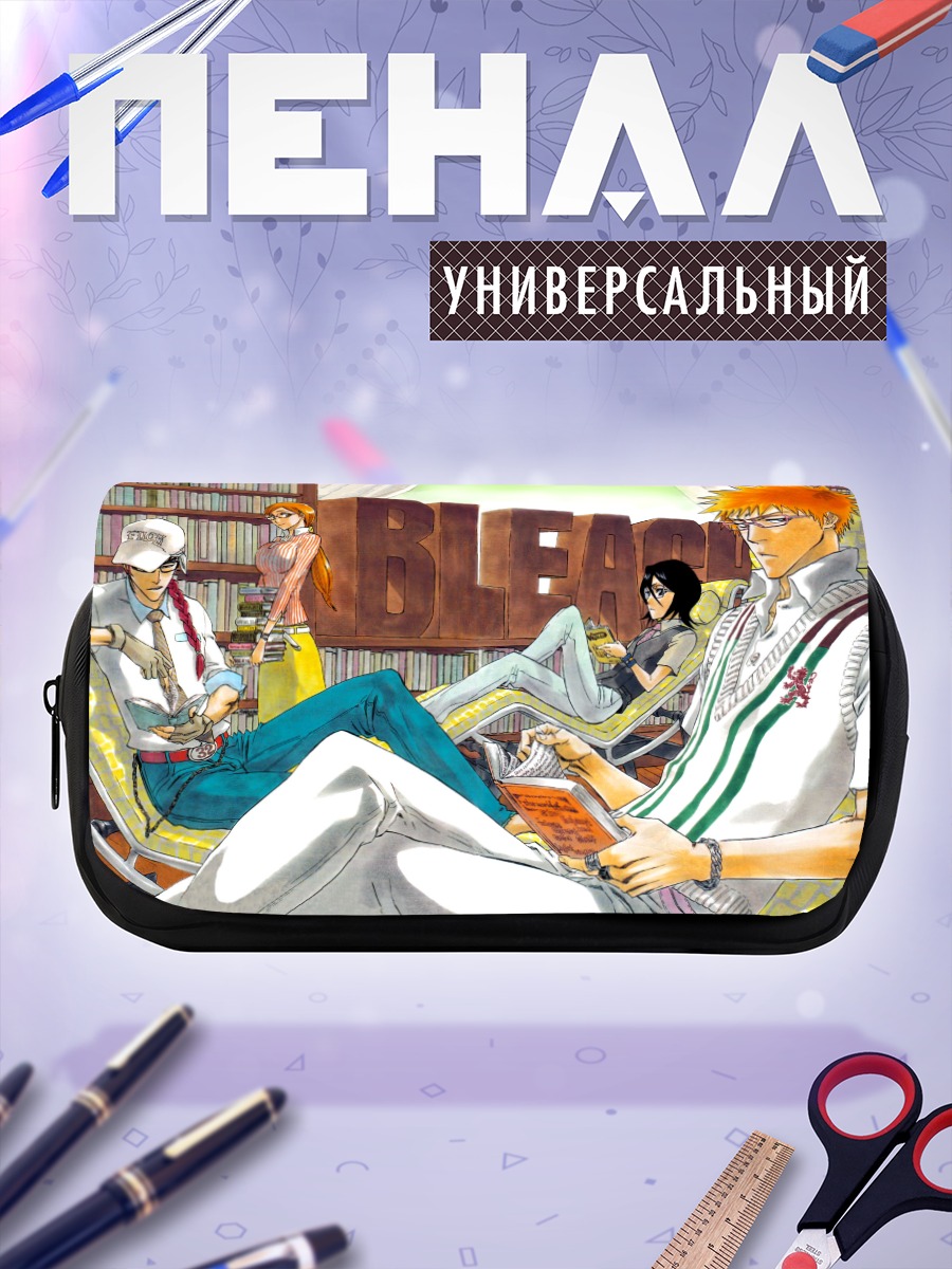 Пенал-косметичка Ичиго Куросаки и друзья