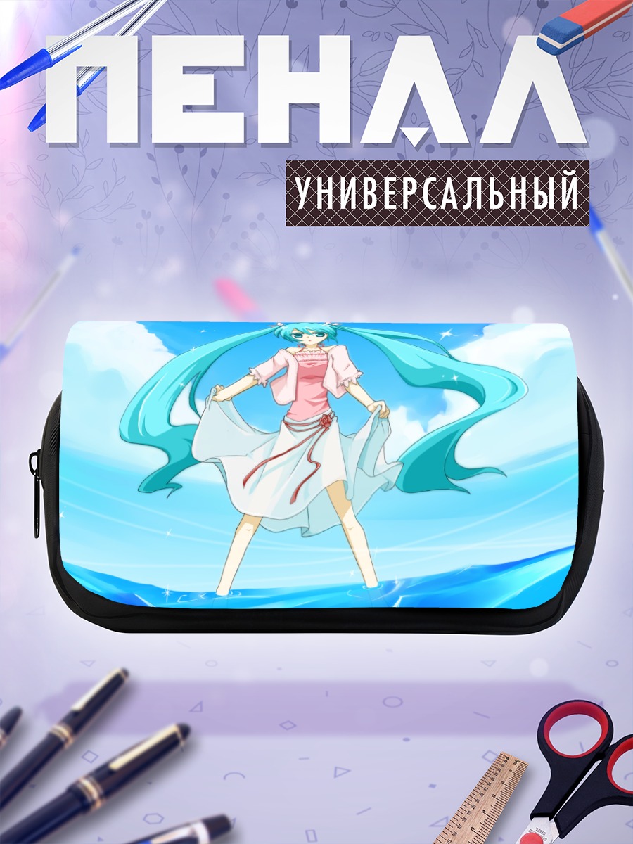 Пенал-косметичка Мику Хацунэ на море