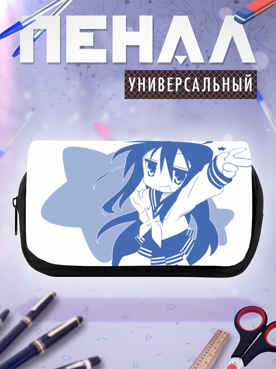 Пенал-косметичка Идзуми Коната в стиле Lucky Star