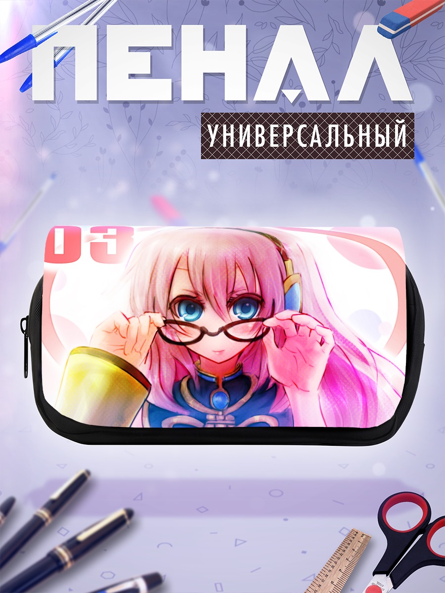 Пенал-косметичка Мегурин Лука в очках