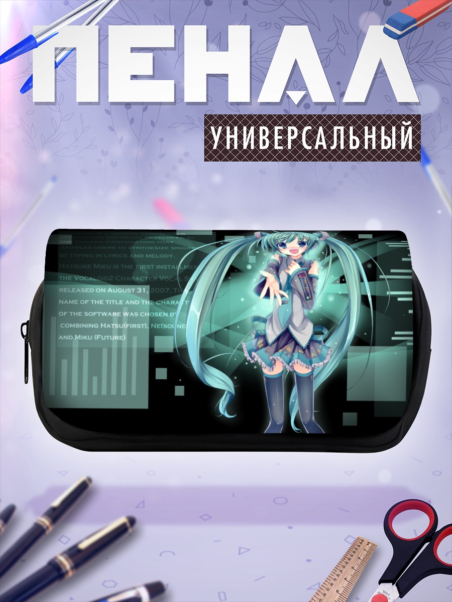 Пенал-косметичка Мику Хацунэ в цифре