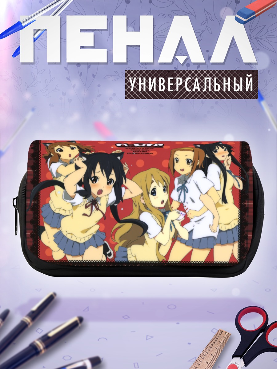 Пенал-косметичка Девушки K-On!