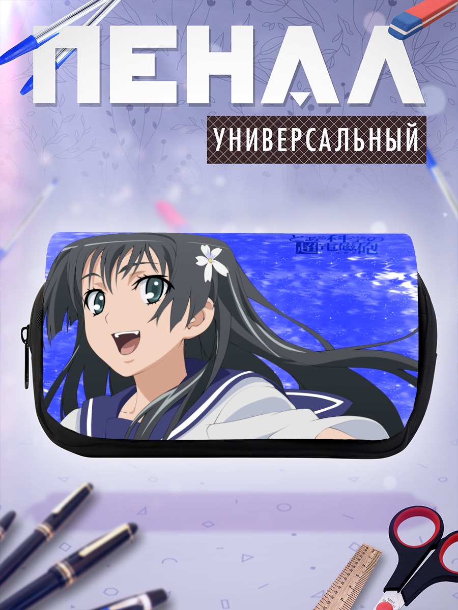 Пенал-косметичка Руико Сатэн в небе