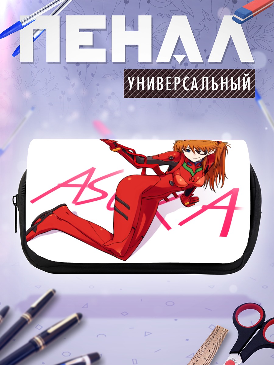 Пенал-косметичка Аска Лэнгли в костюме