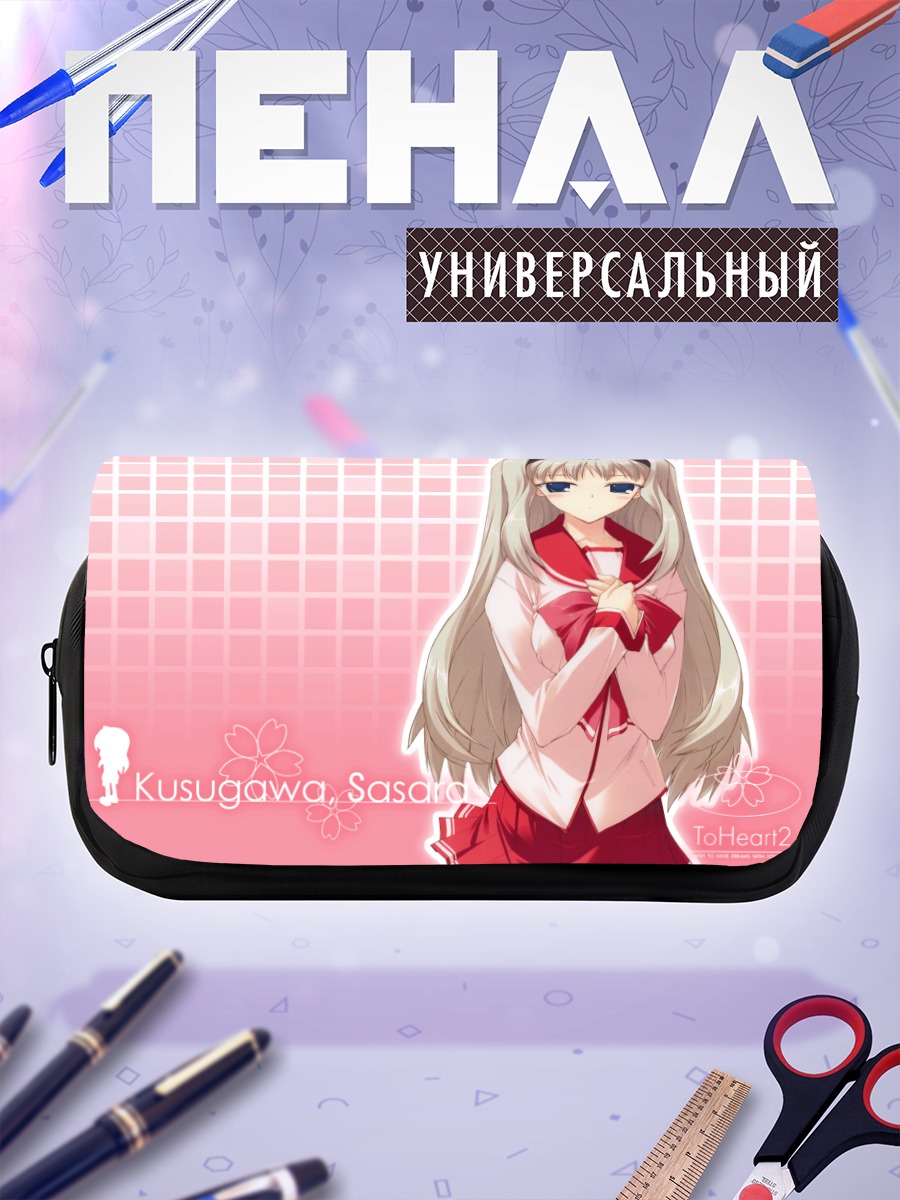 Пенал-косметичка Сасара Кусугава в школе