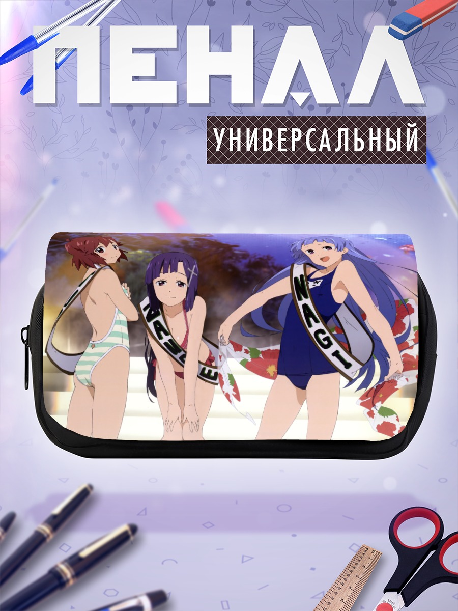 Пенал-косметичка Наги и подруги