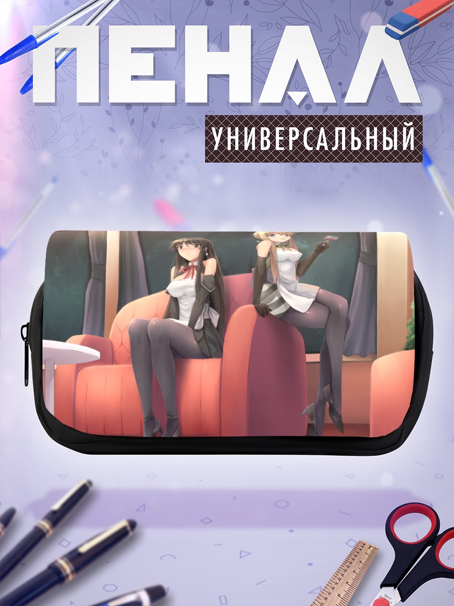 Пенал-косметичка Мио Акияма на диване