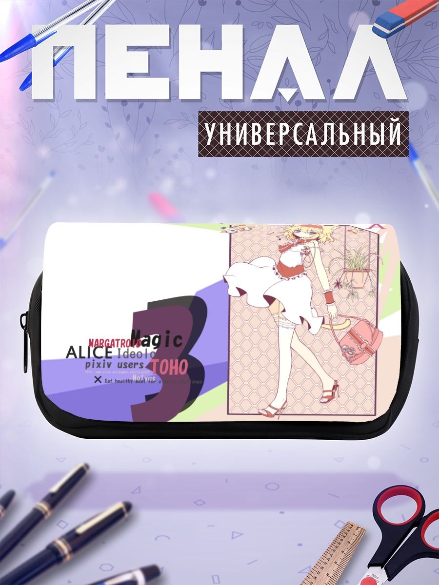 Пенал-косметичка Элис Маргатройд с сумкой