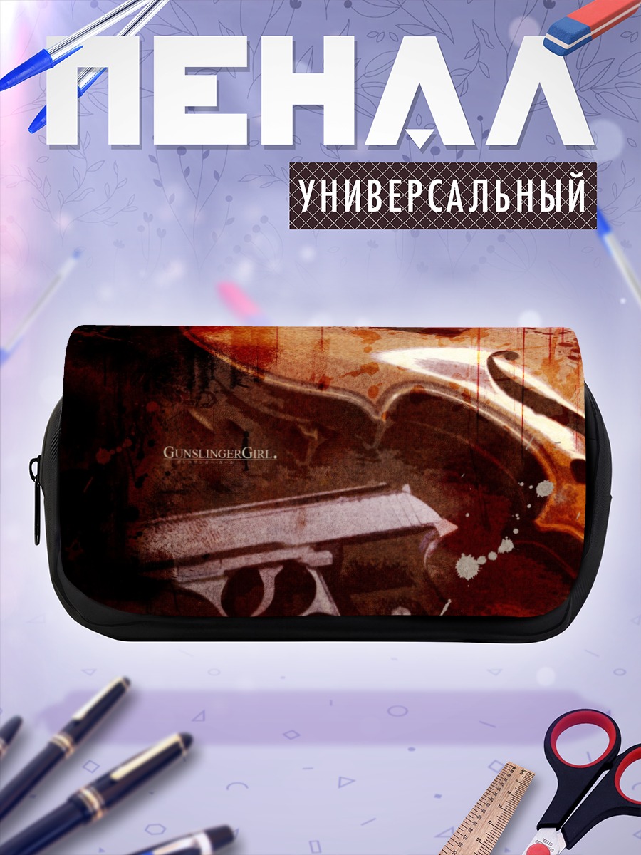 Пенал-косметичка Ганслингер Гёрл и скрипка