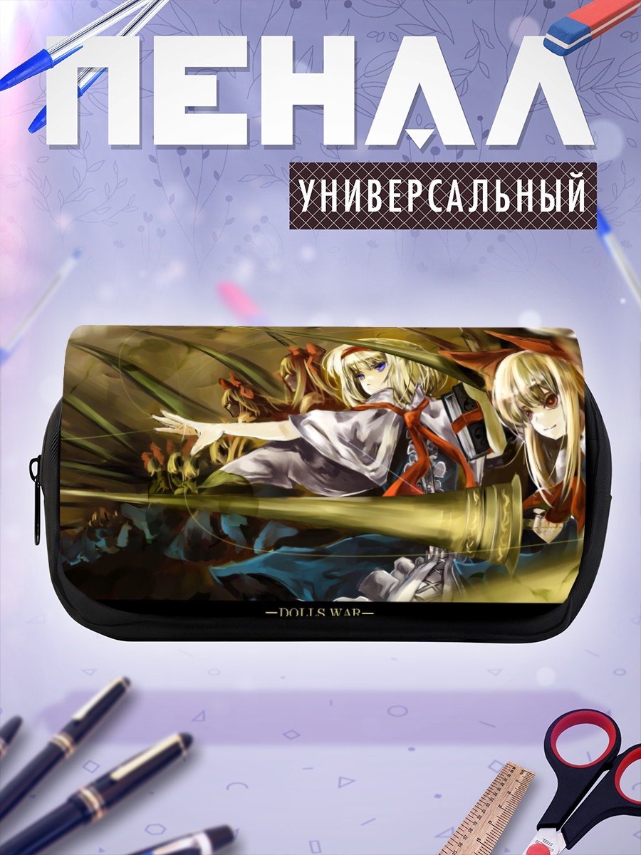 Пенал-косметичка Алиса Маргатройд и куклы