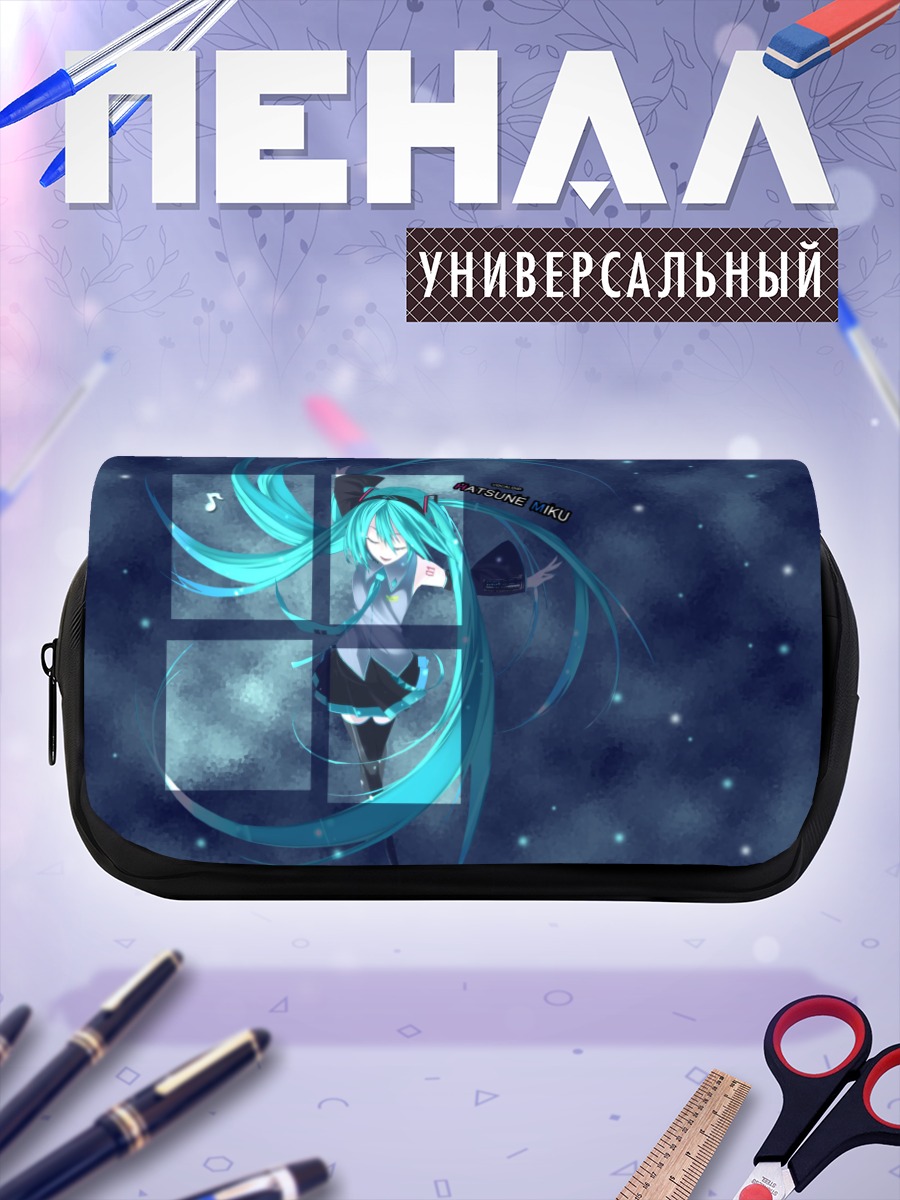 Пенал-косметичка Мику Хацунэ в космосе