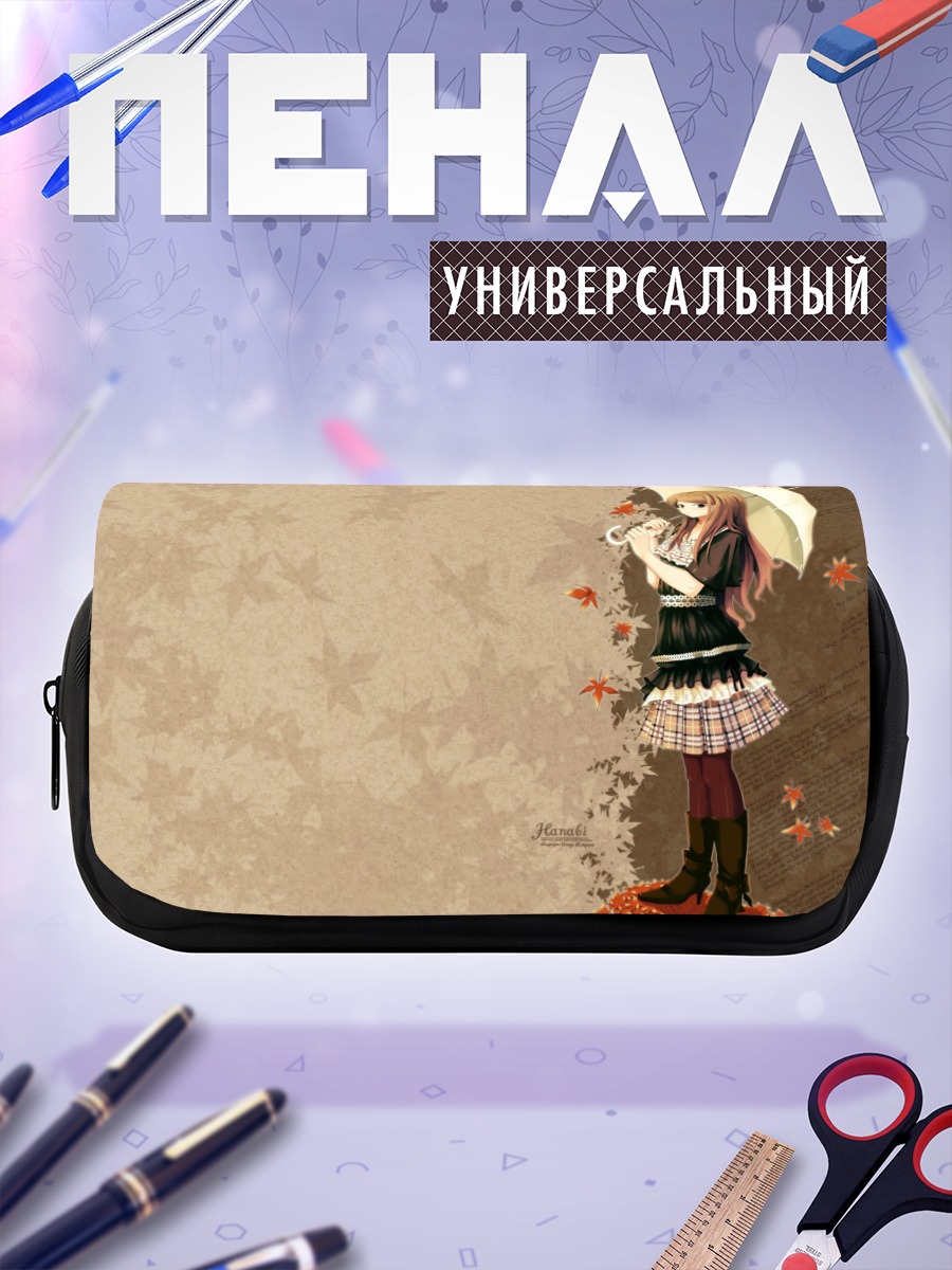 Пенал-косметичка Осень с зонтом