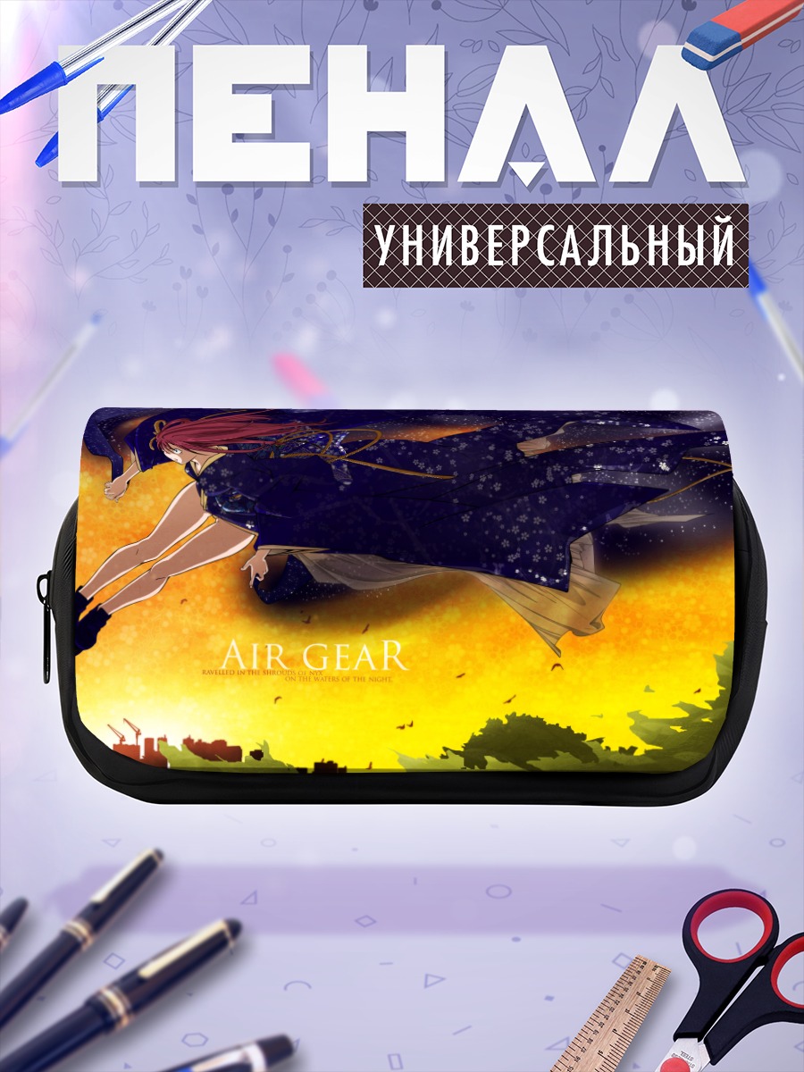 Пенал-косметичка Air Gear в небе