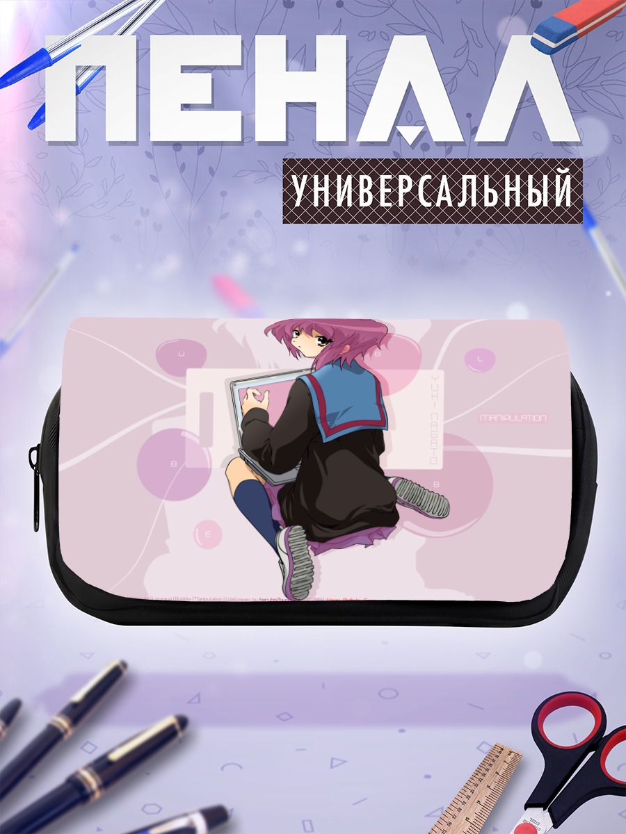 Пенал-косметичка Юки Нагато с планшетом