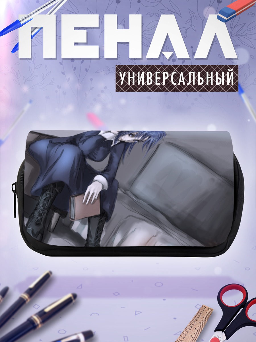 Пенал-косметичка Сиэль с книгой