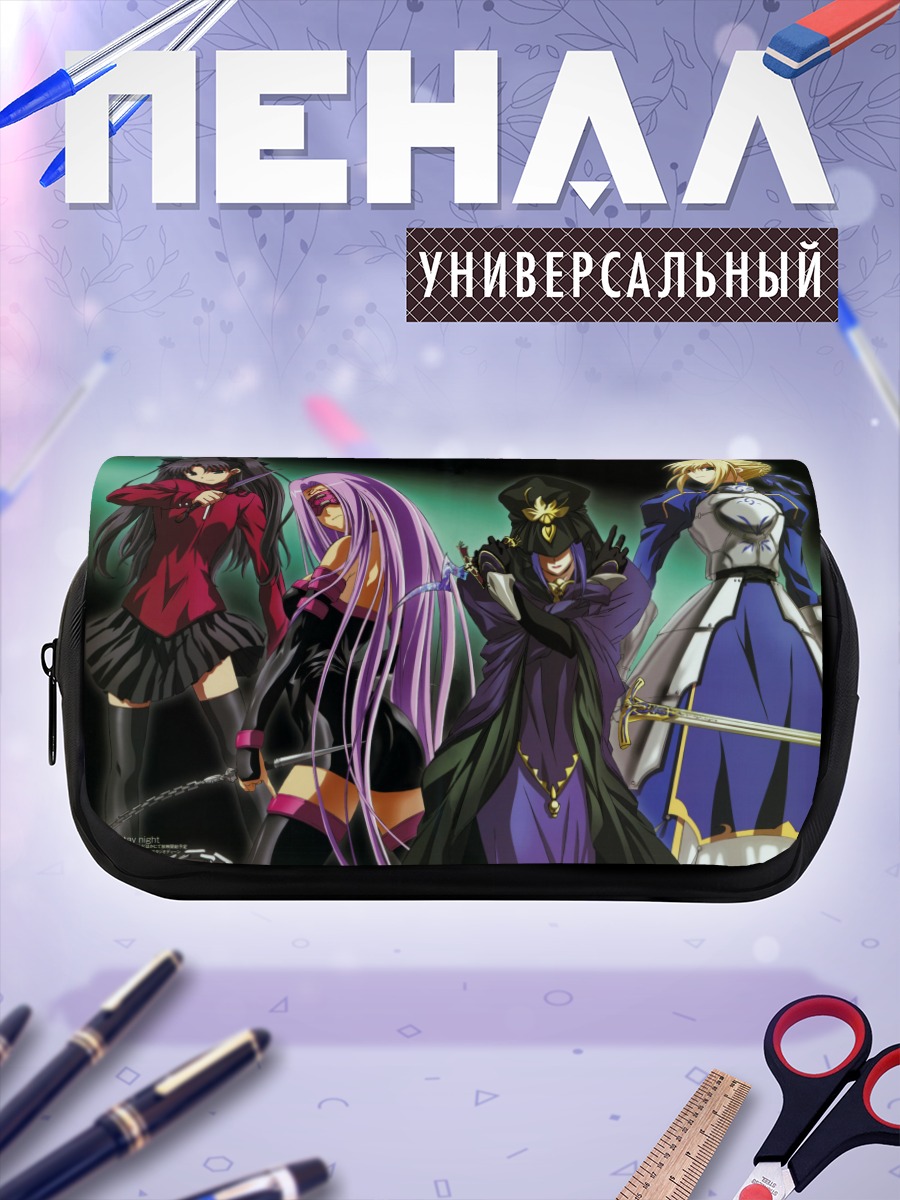 Пенал-косметичка Герои Fate Stay Night