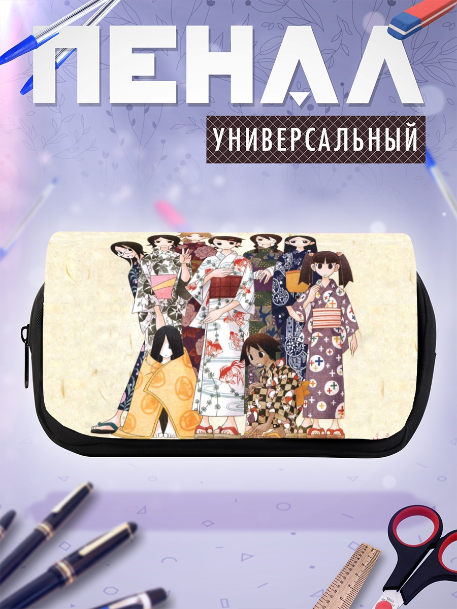 Пенал-косметичка Харуми Фудзиёси и подруги