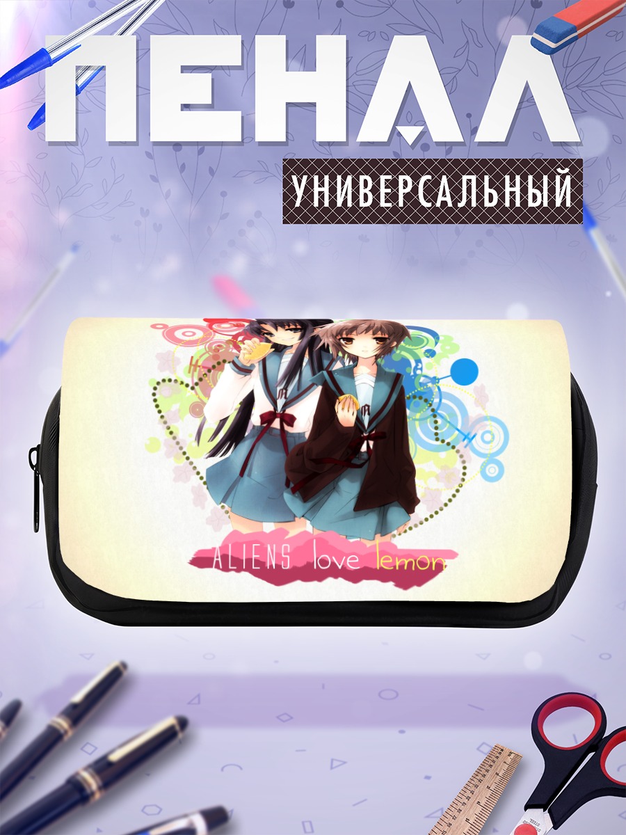 Пенал-косметичка Юки Нагато и Рёко Асакура