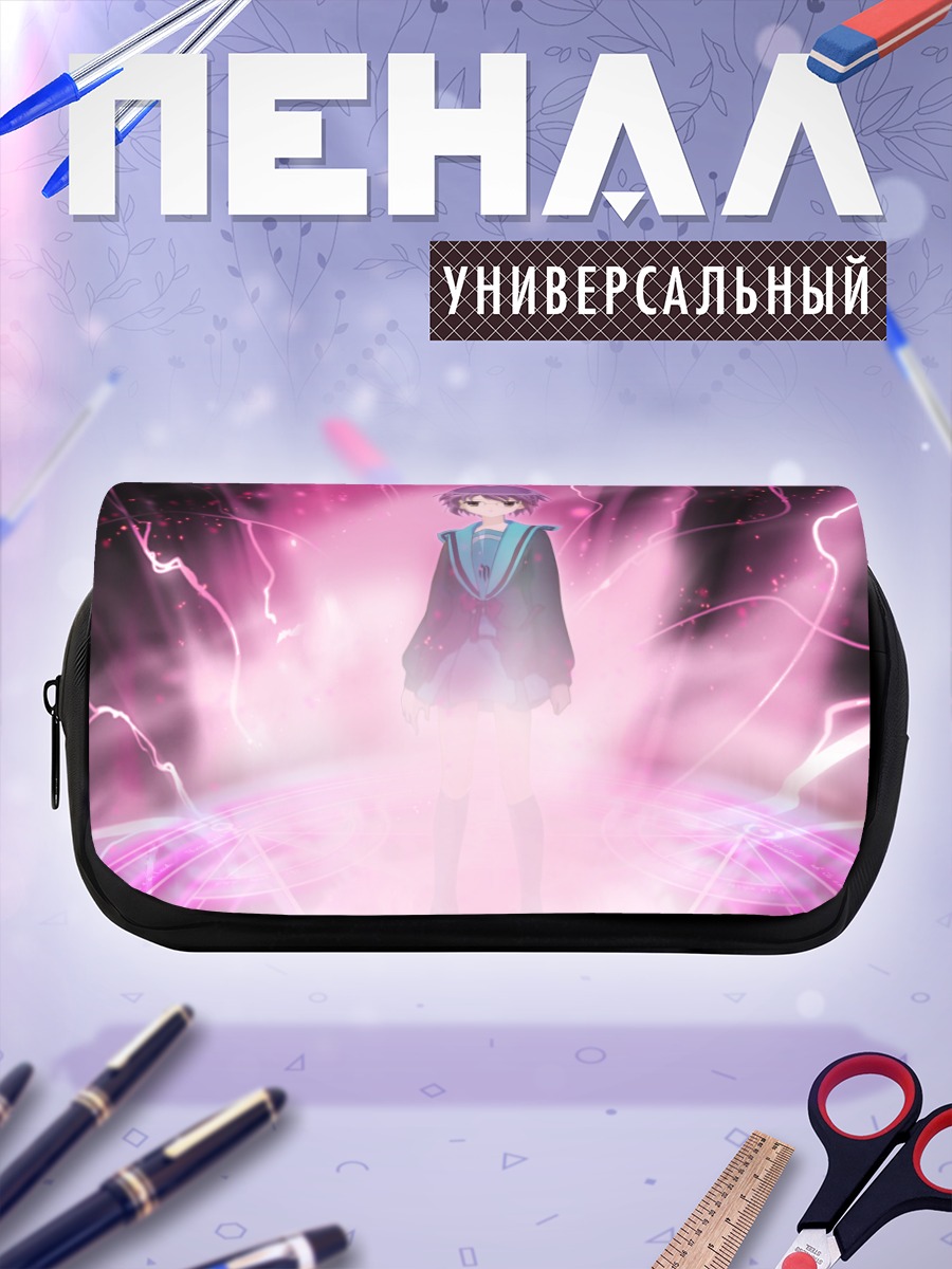 Пенал-косметичка Юки Нагато в сиянии