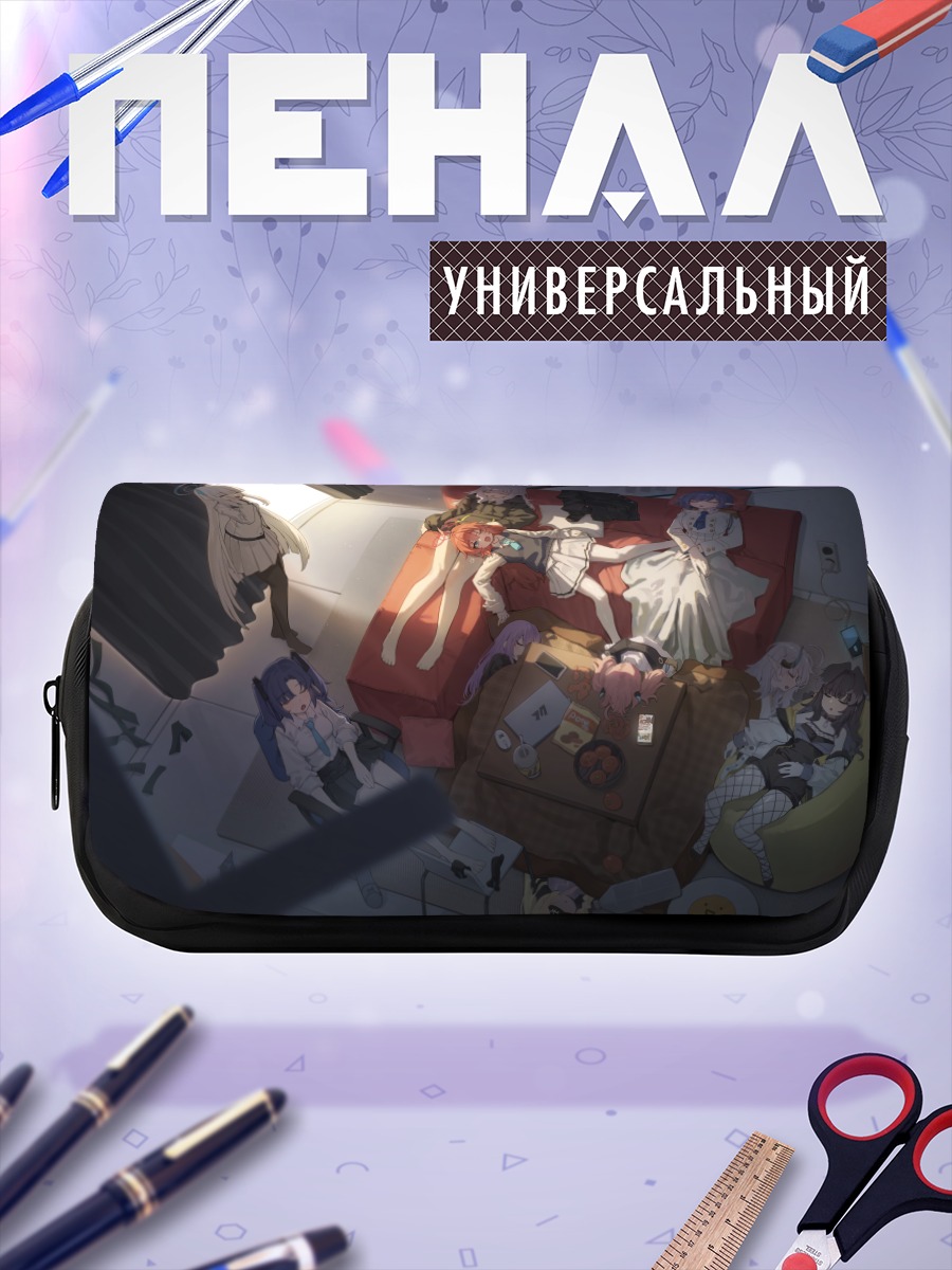Пенал-косметичка Юука и подруги