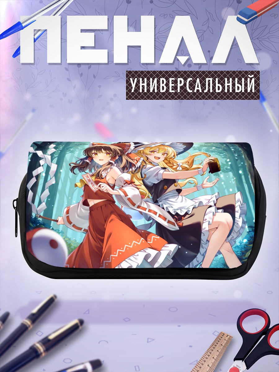 Пенал-косметичка Рейму и Мариса