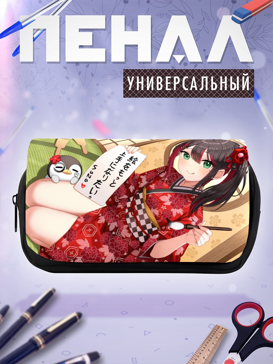 Пенал-косметичка Юи Хидзуки в кимоно