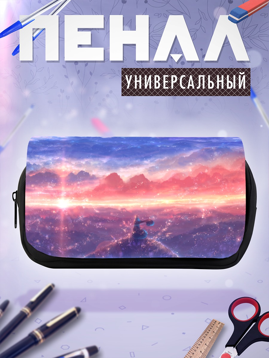 Пенал-косметичка Закат над облаками
